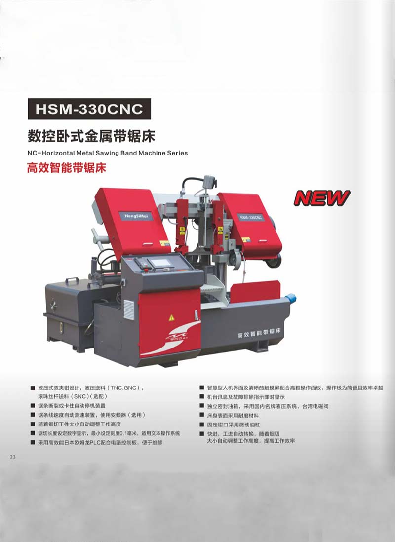 福建HSM-330CNC