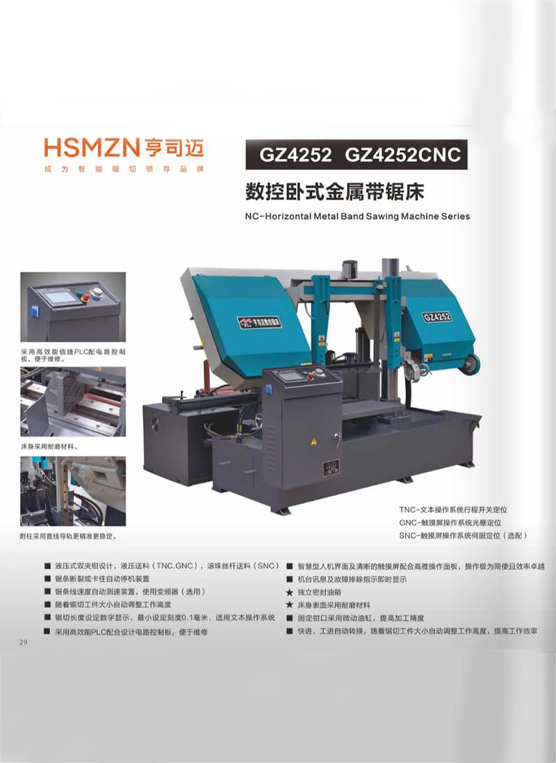 福建GZ4252-GZ4252CNC